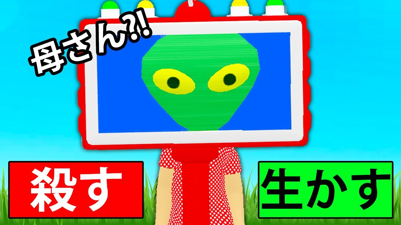 家族がエイリアンだった結果