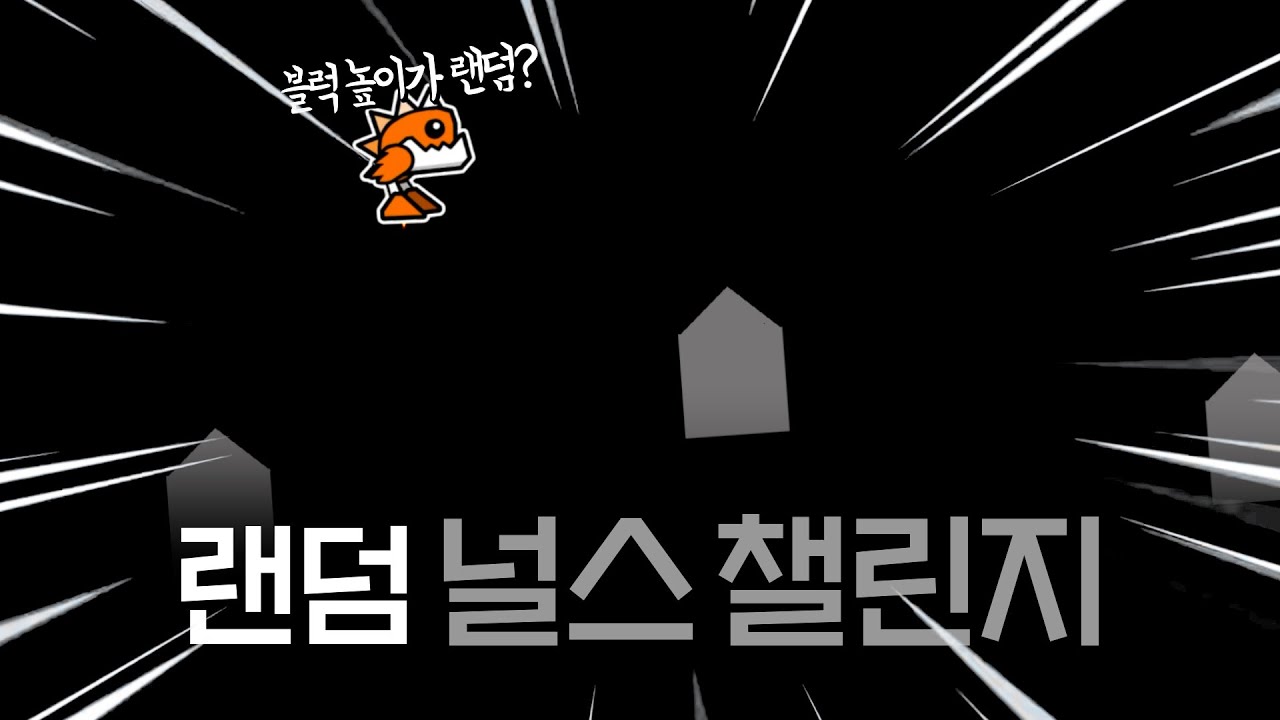 리퀘스트 하이라이트 모음집!#26