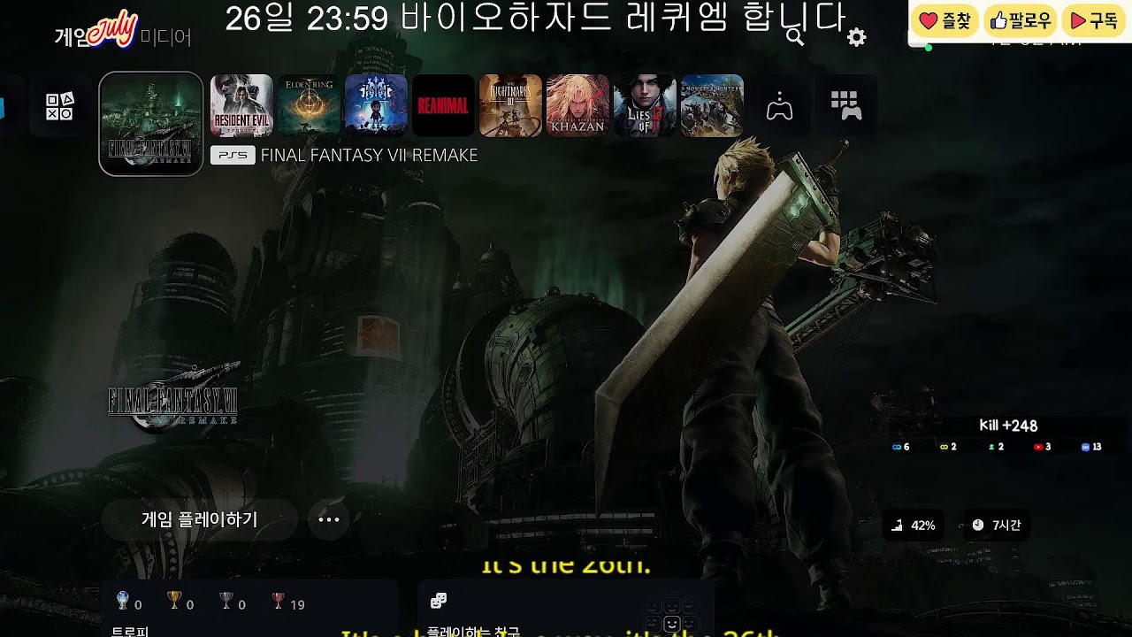 컴터 병원 보내고 파판7리메 아무것도 모름 [줄라이](KOR↔ENG subtitles)