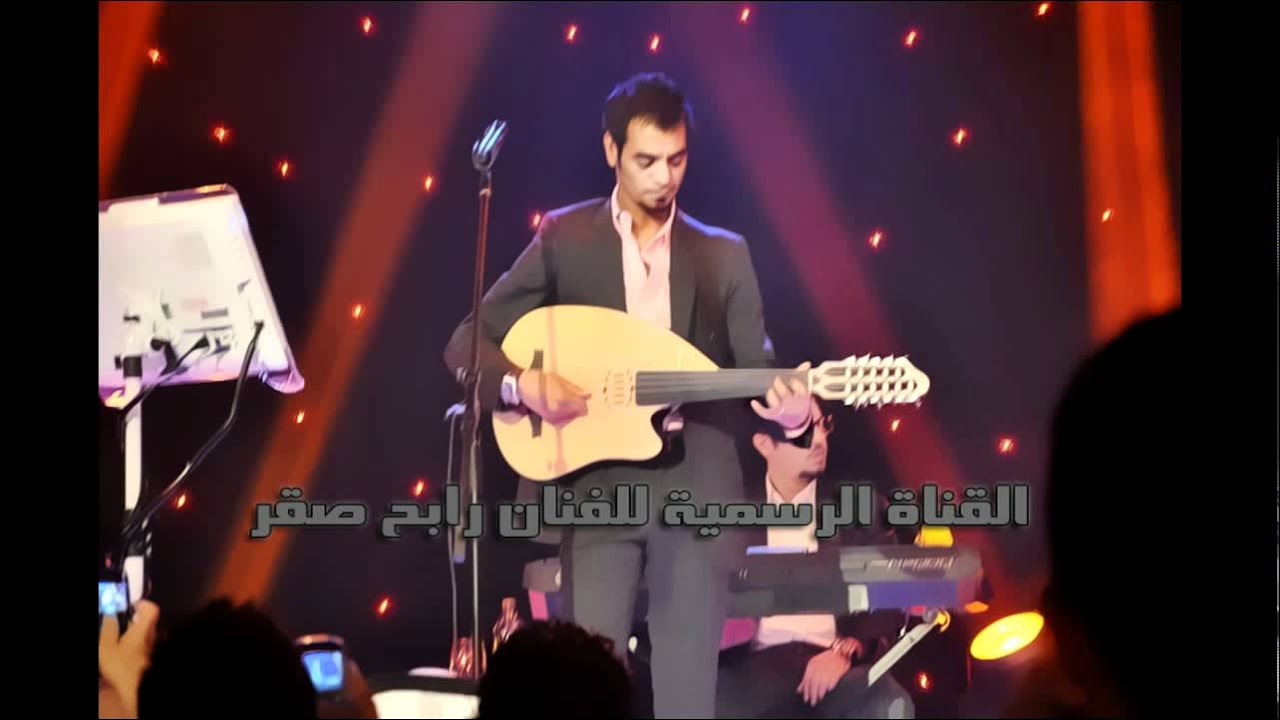 رابح صقر - عزف (جلسة خاصة) | 2012