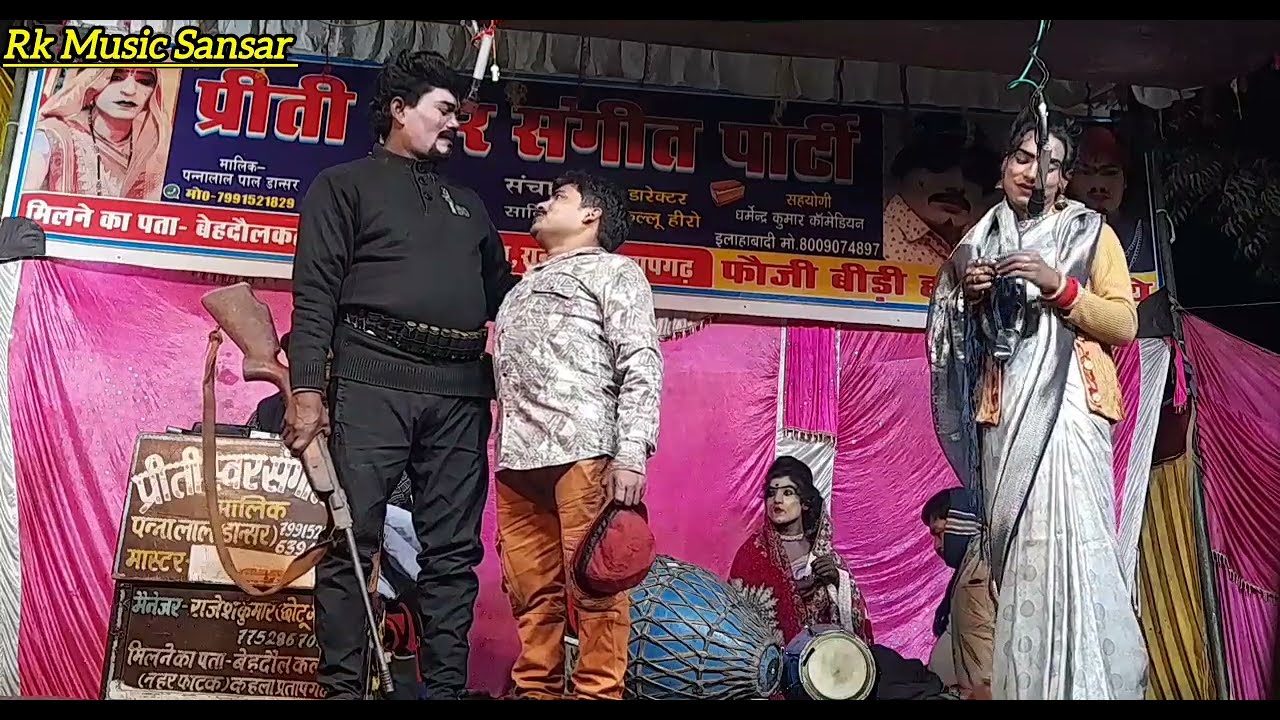 #Comedy😝छोटू जोकर#कल्लू बाबा के शादी की चर्चा👉 #संगीत(भाग-10)👉#जुल्मी माई जहरीला भाई#Rk Music Sansar