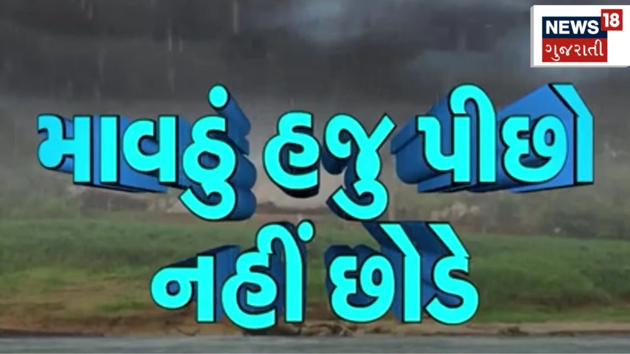 Gujarat Unseasonal Rain | માવઠું હજુ પીછો નહીં છોડે | Weather Forecast | Gujarat | News 18 Gujarati