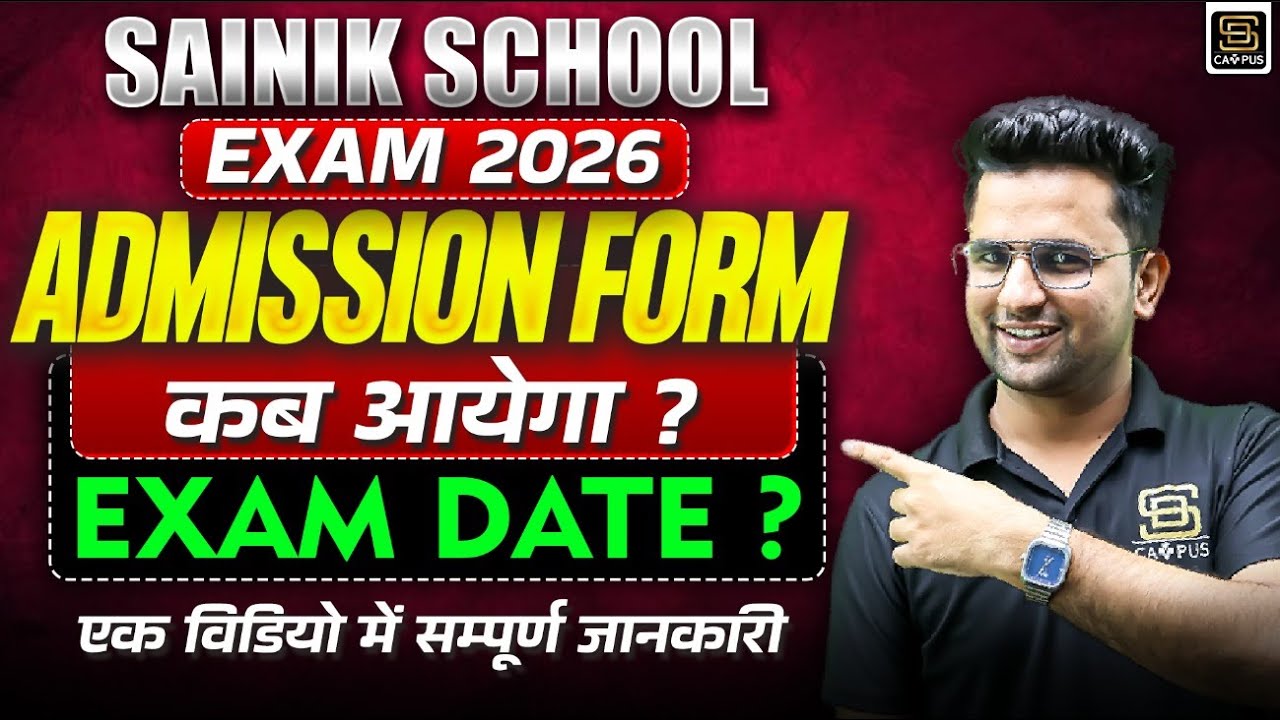 Sainik School Exam 2026| Form कब आएगा? | Sainik School Admission Process | SD CAMPUS : SAINIK & JNV 