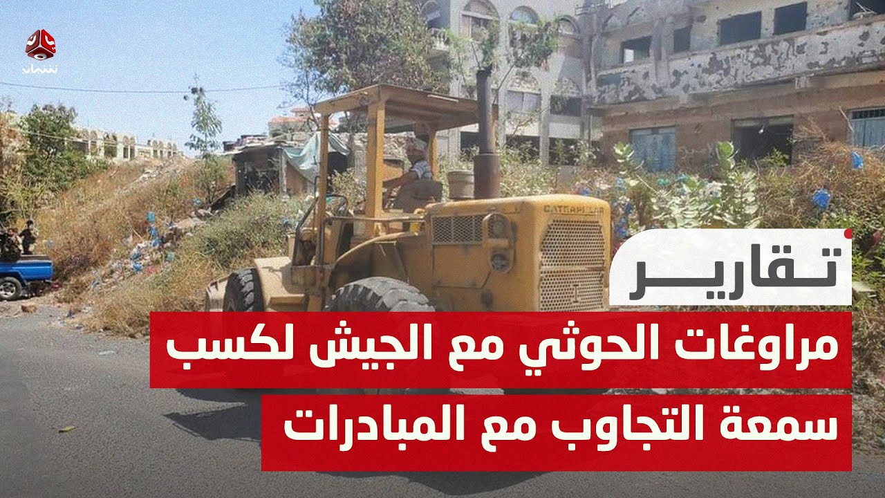 مبادرة لفتح طرق تعز من طرف الجيش والحوثي يرد باستحداث طرق فرعية