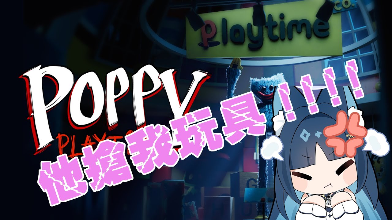 【祈Iruni 精華】那是我的玩具他為甚麼可以拿走