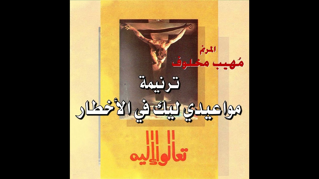 ترنيمة 