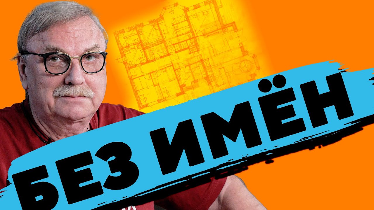 ТРЕШ ОТ САМОГО МОДНОГО АРХИТЕКТОРА \ №325