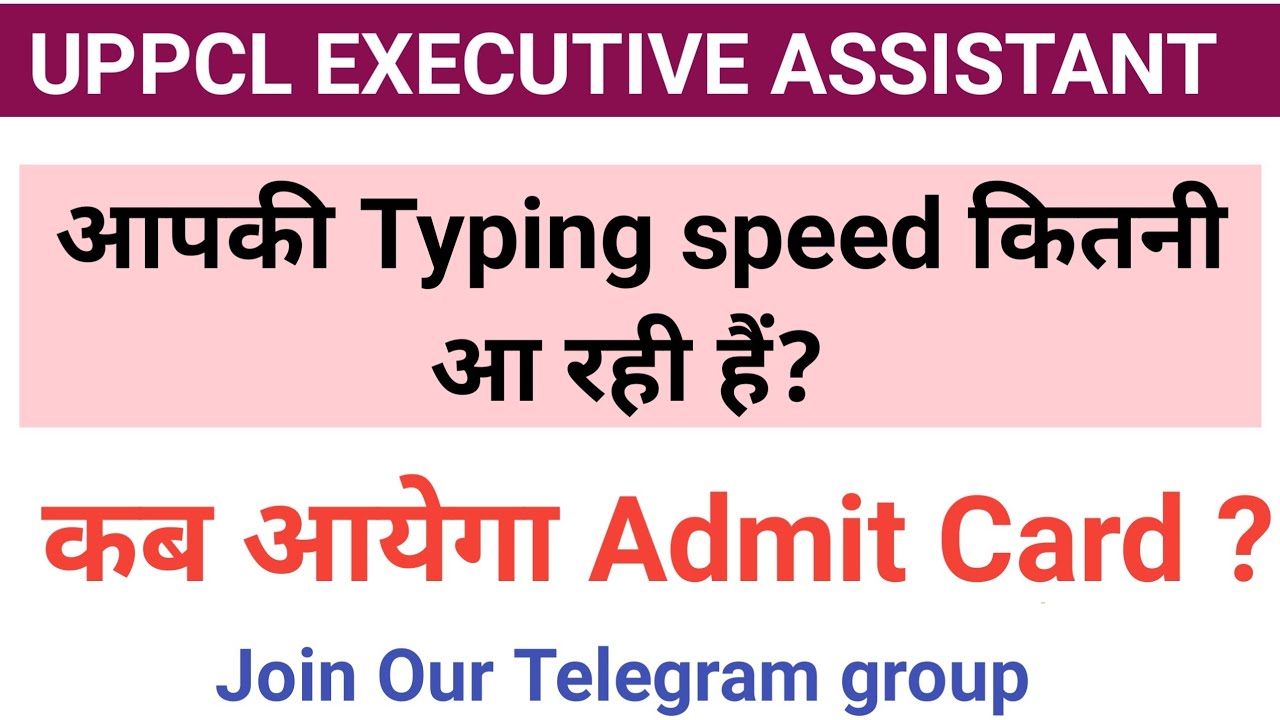 Uppcl executive assistant typing test, uppcl executive assistant cut off, uppcl ea skill test date