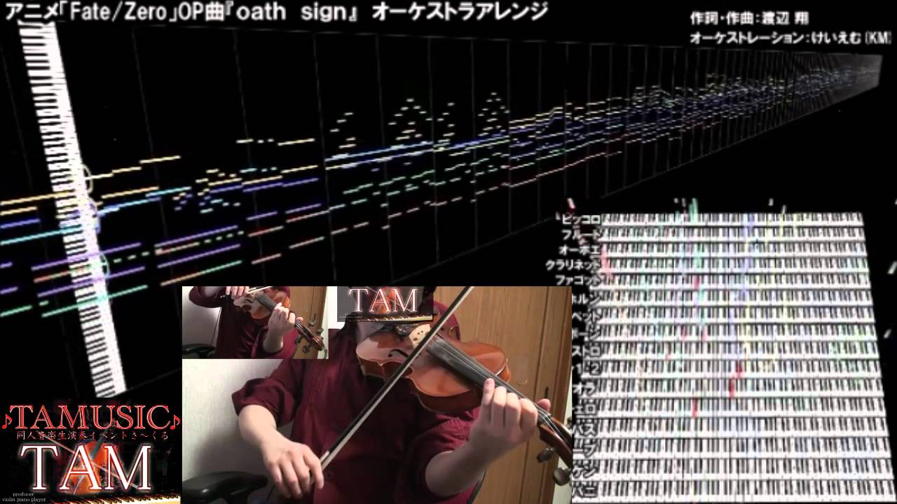 Fate/Zero OP Full [oath sign] Orchestra+Violin ver. TAM+K.M