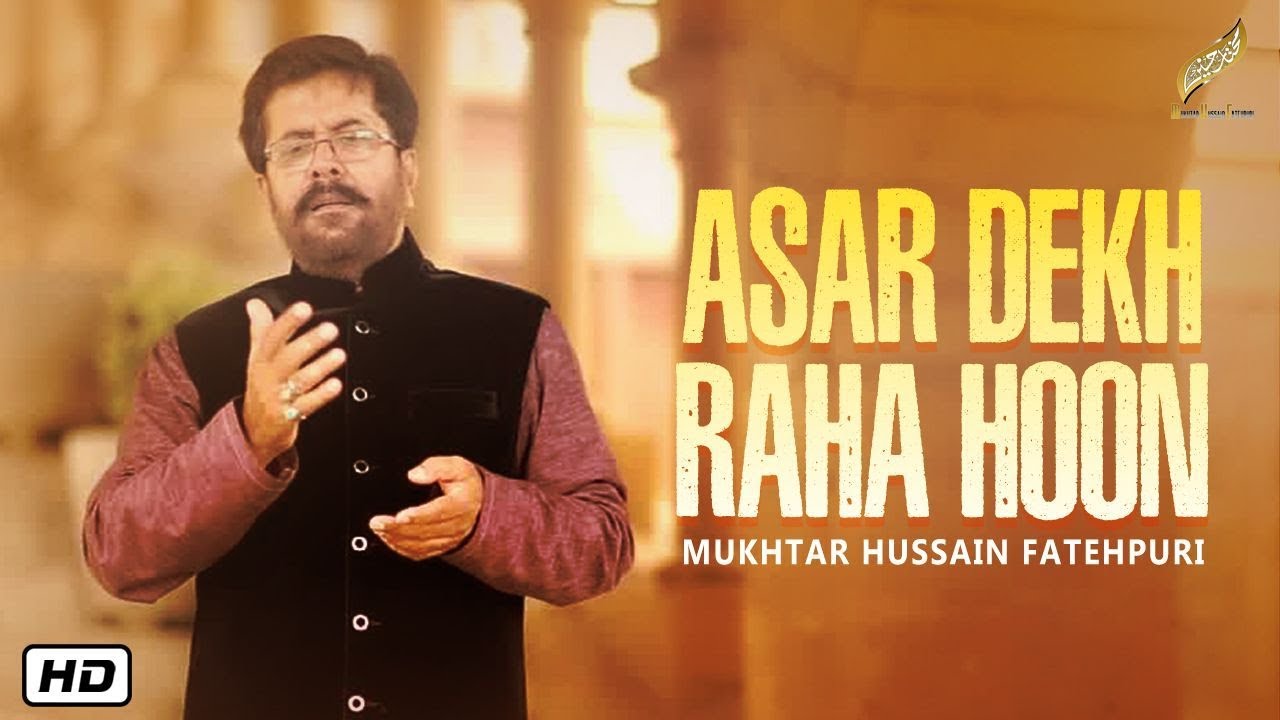 Asar Dekh Raha Hoon | Mukhtar Hussain Fatehpuri | New Manqabat 2019 | Mola Abbas Manqabat | 4 Shaban