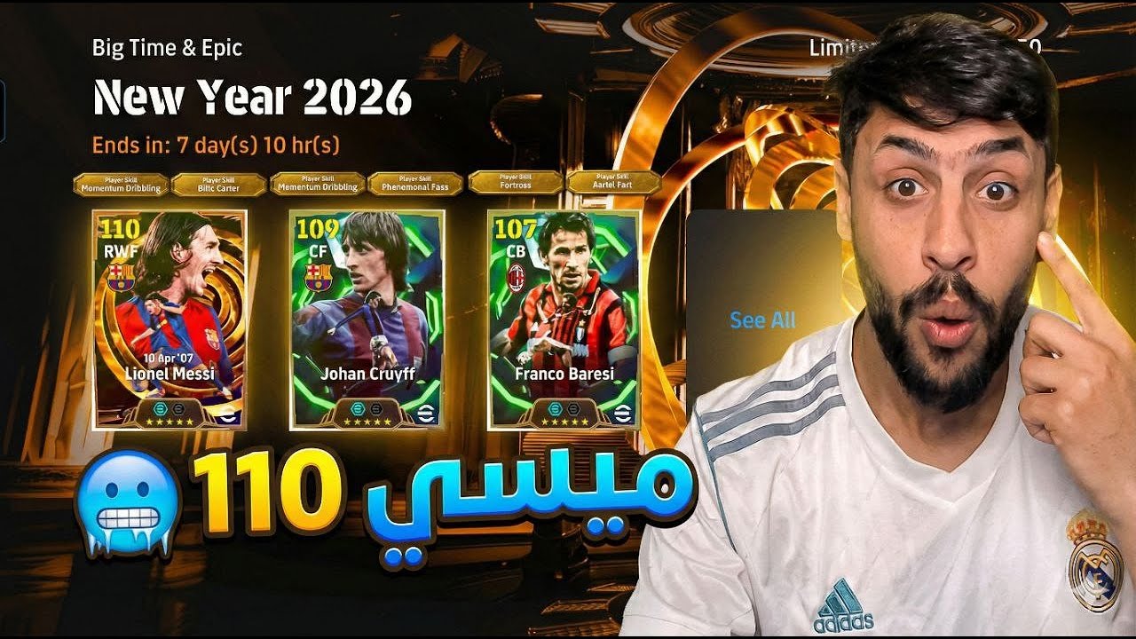 تفتيح بكج ميسي اقوى بطاقة في بيس موبايل / #efootball