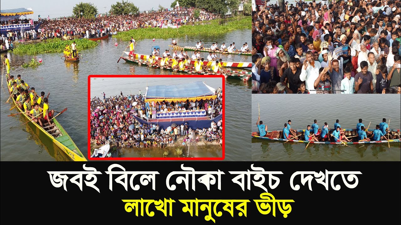 জবই বিলে নৌকা বাইচ খেলা দেখতে লাখো মানুষের ভীড় | Jabai Bil | STV PORSHA | এস টিভি পোরশা
