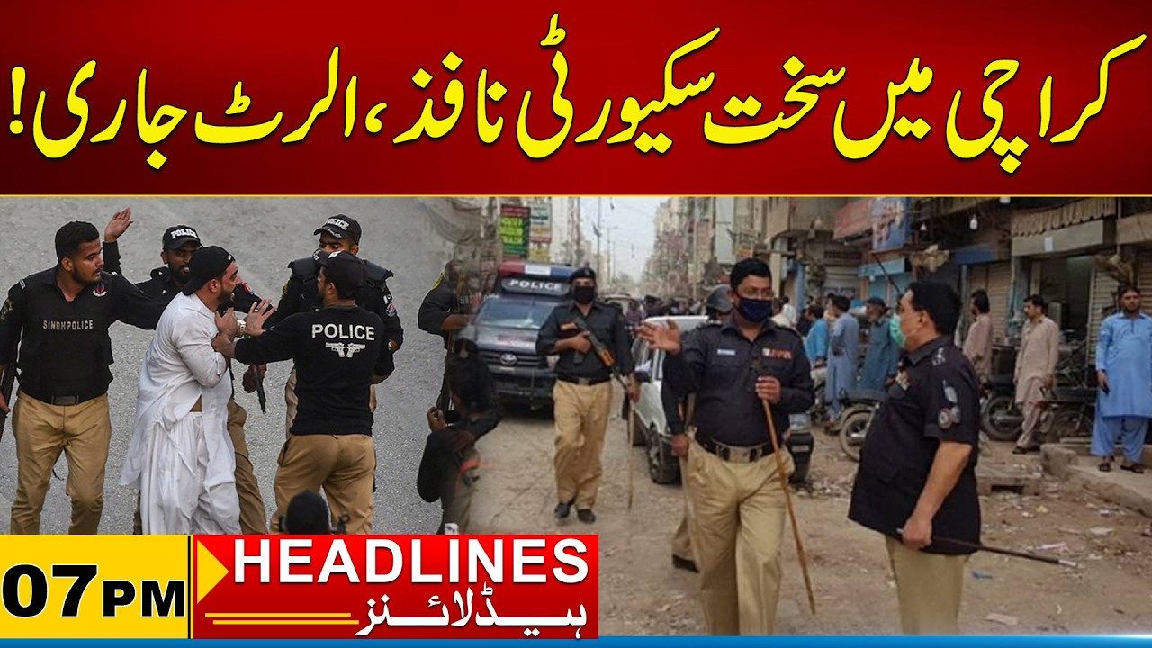 Strict Security Enforced in Karachi, Alert Issued | 07PM News Headlines | 14 Jun 2026 | City 21