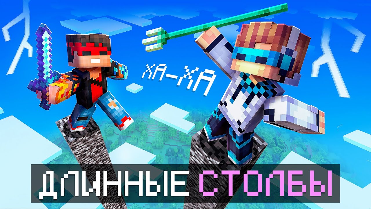 😱 Майнкрафт, но Мы СРАЗИЛИСЬ На ОДНОМ Высоком Блоке [Челлендж: Выжить] + Фиксплей + FlackJK + Санёк