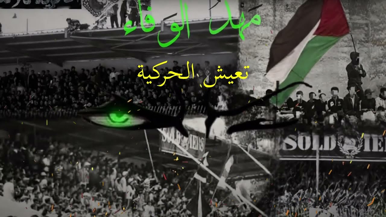 SOLDIERS 2013 -6- تعيش الحركية - ALBUM « مهد الوفاء »