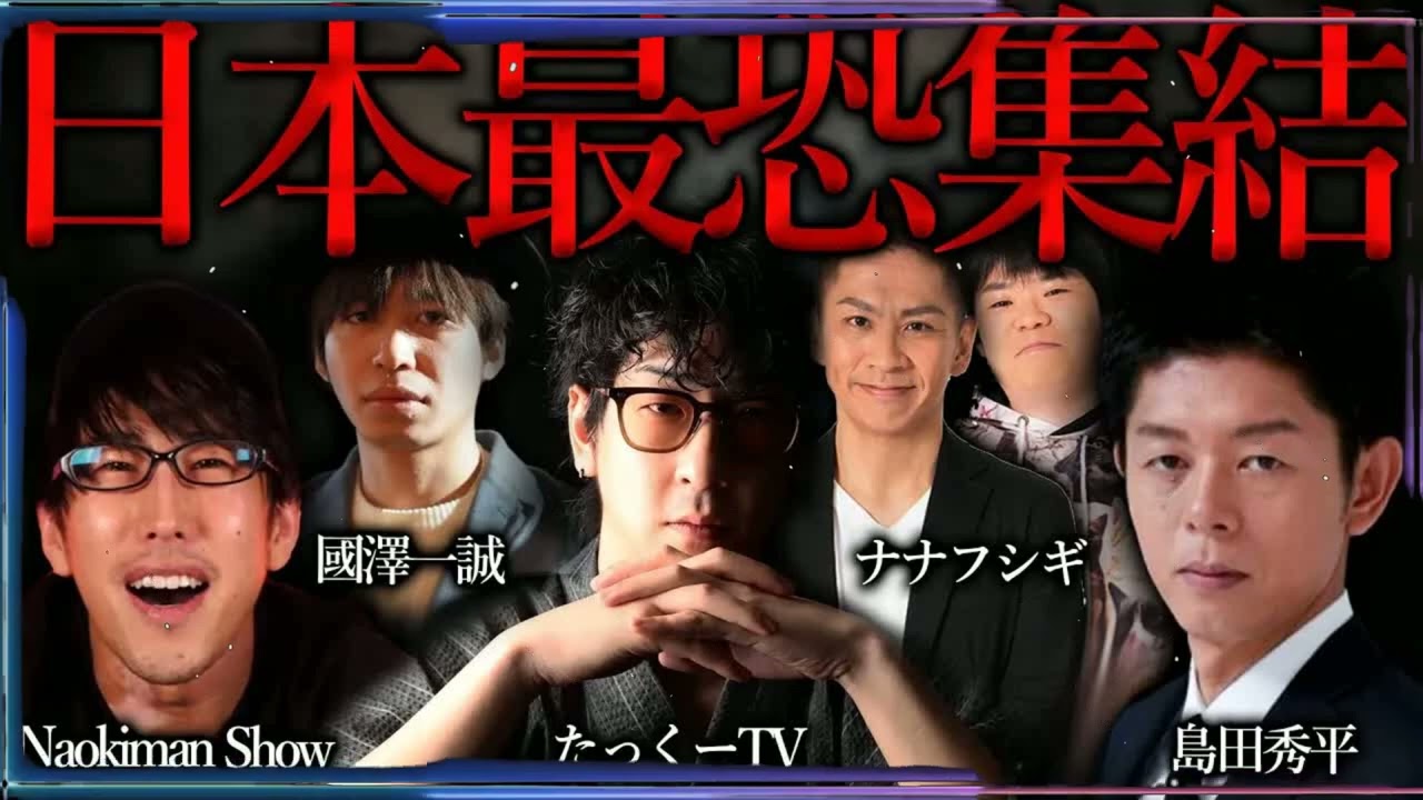 【作業用まとめ】たっくーTV2017年再生数ランキング【16-30位】