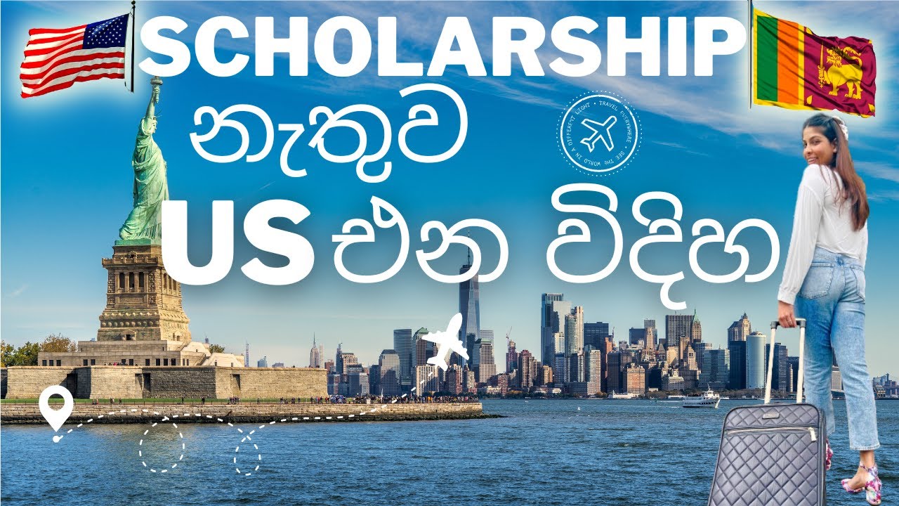 Scholarship නැතුව US එන විදිහ | How you can come to USA WITHOUT a SCHOLARSHIP|#studentlife  in #usa