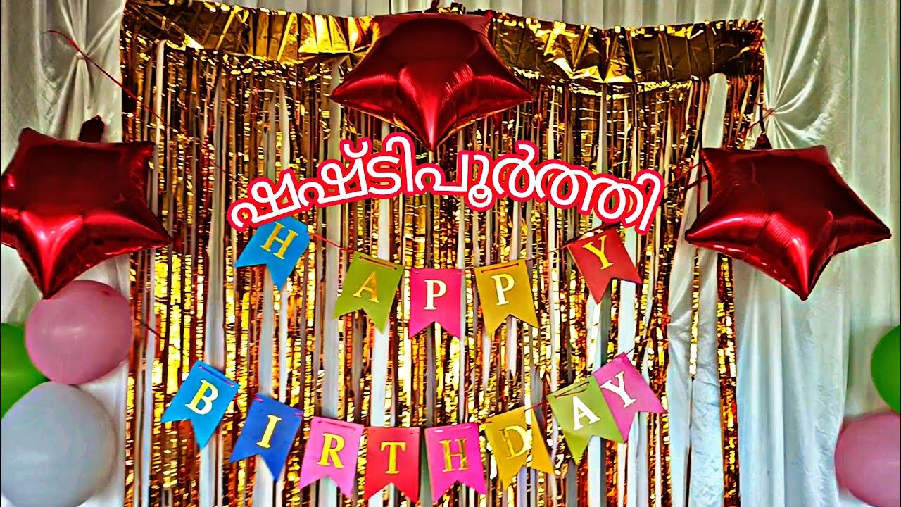 ഷഷ്ടിപൂർത്തി ചെമ്മാണിയോട്