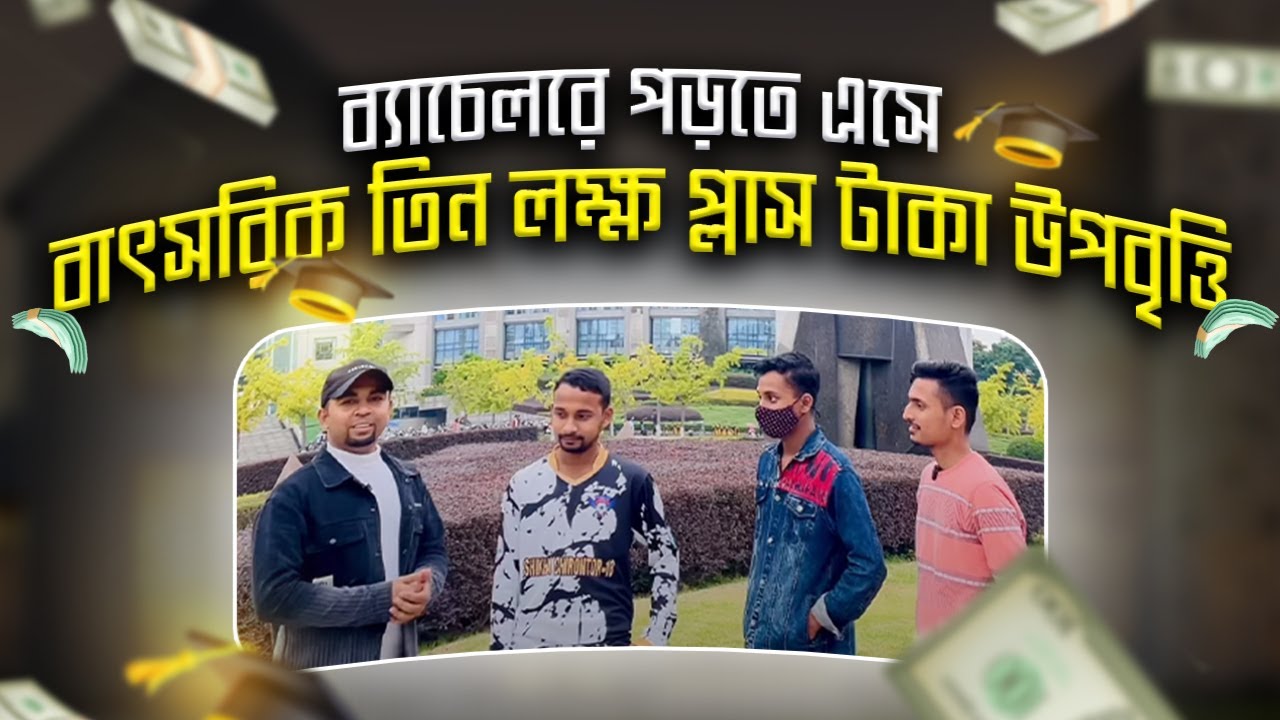 চায়নাতে পড়তে এসেই বছরে তিন লক্ষ+ টাকার স্কলারশিপ পেল #BestScholarshipChina #scholarships2025 #SWPU