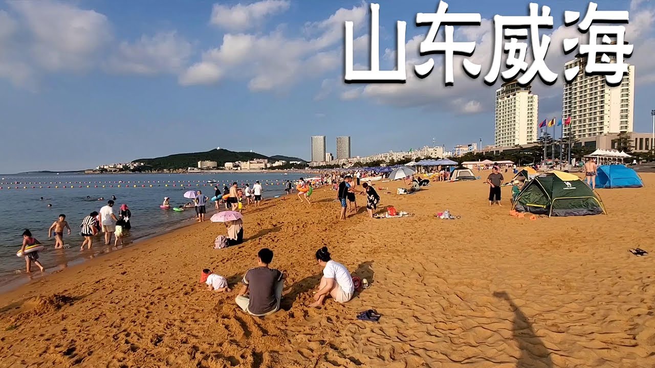 中国北方的“三亚”，山东威海，看看这里的海滩不比南方差【阿杜游中国】