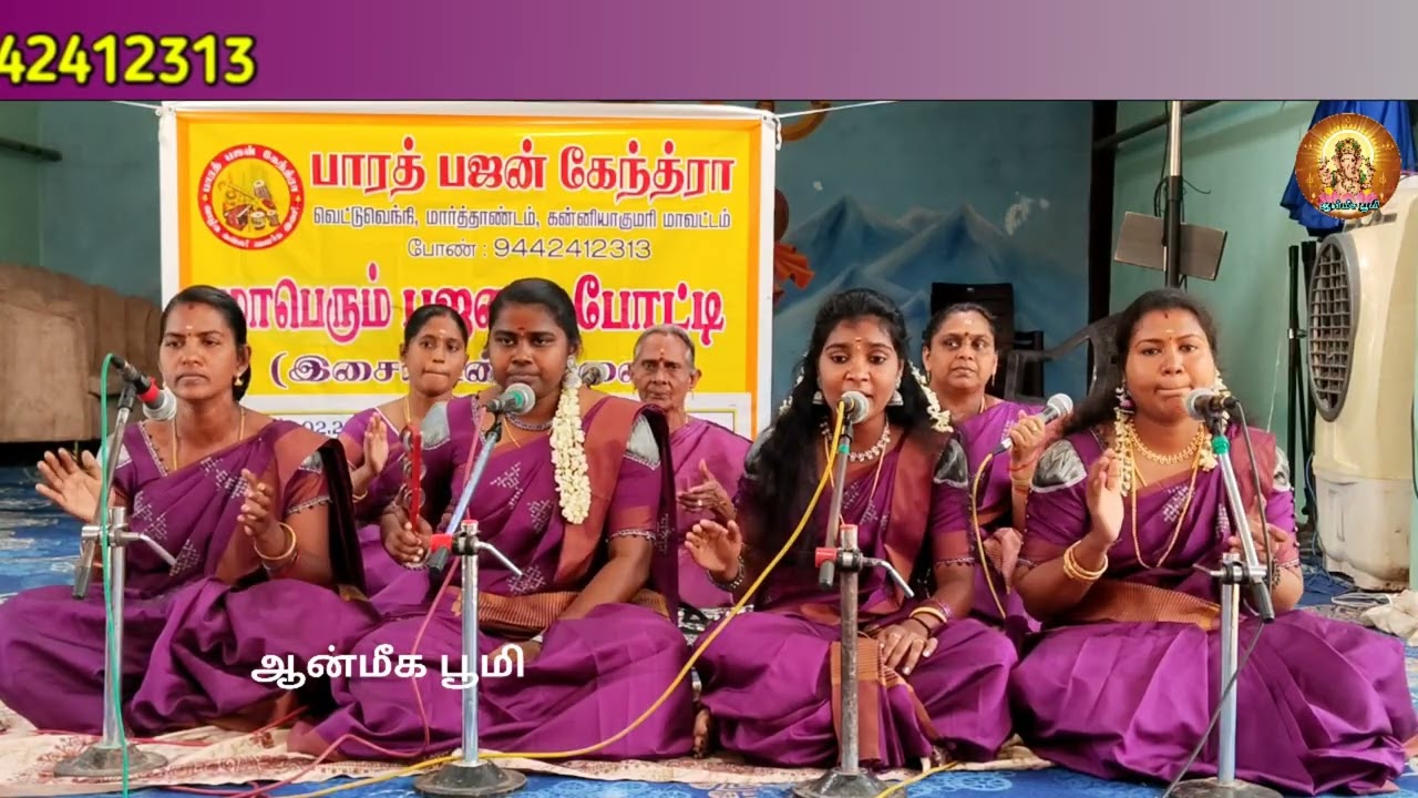 Om Thillai கமுகண்ணூர் மஹாதேவர் திருக்கோவிலும் பாரத் பஜன் கேந்த்ராவும் நடத்திய பஜனை போட்டி