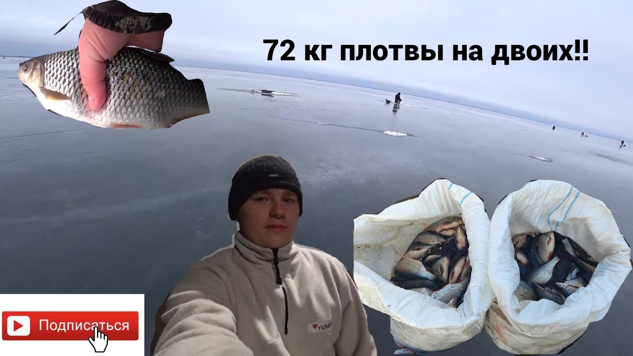 Поймал 35кг плотвы! Рыбалка удалась! Рыбалка мечты на Чудском озере!1 часть