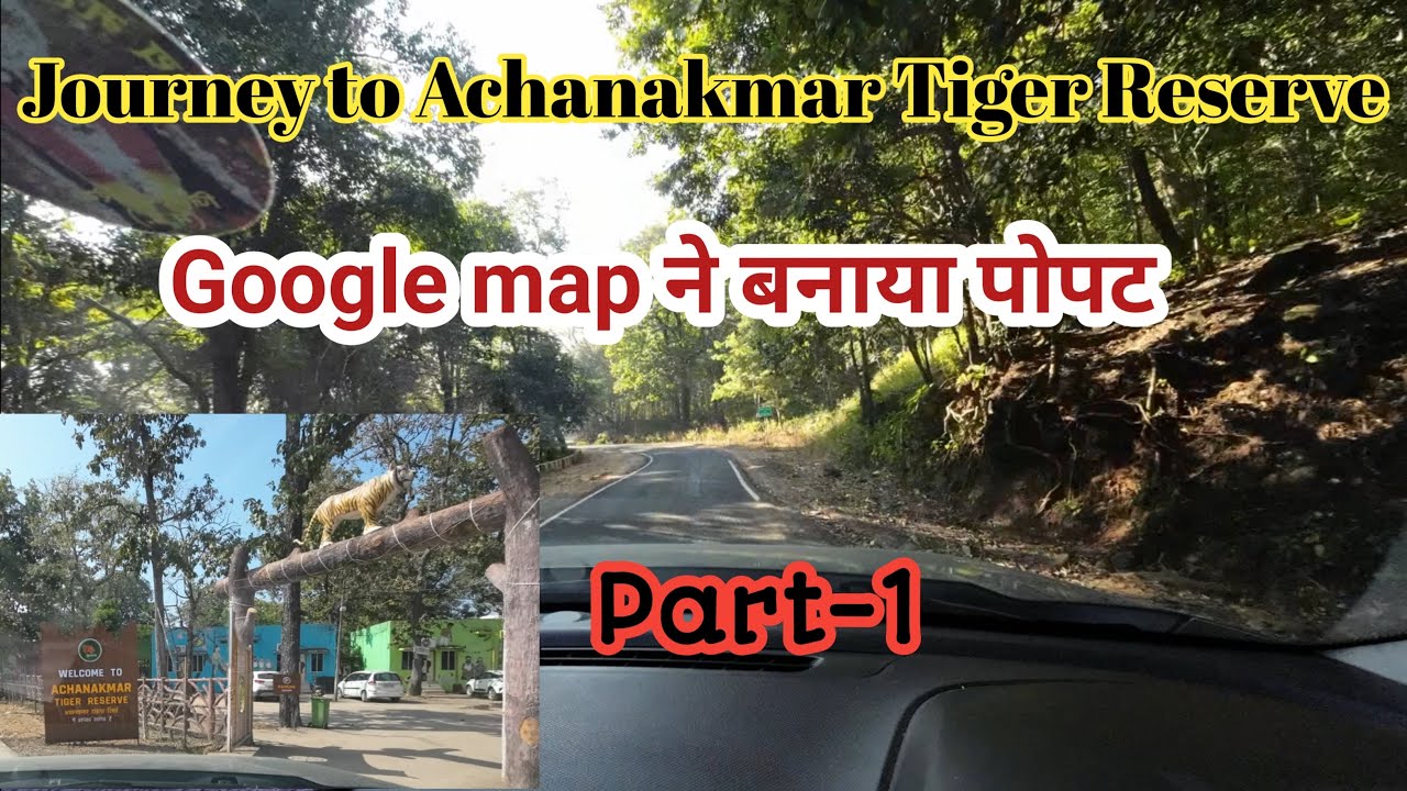 Google map ने बनाया पोपट ।Journey to Achanakmar Tiger Reserve 