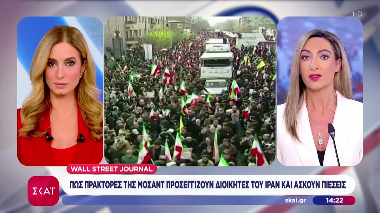 Πως οι πράκτορες της Μοσάντ προσεγγίζουν διοικητές του Ιράν και ασκούν πιέσεις | Μεσημβρινό Δελτίο