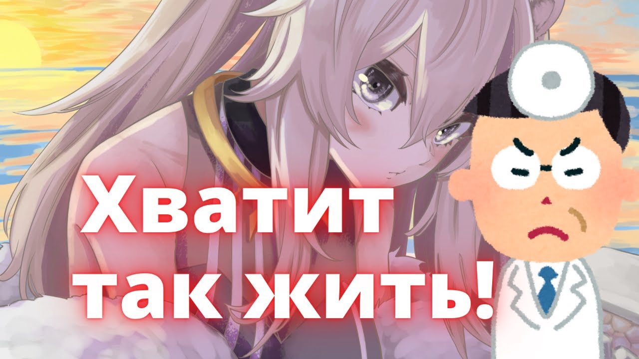 Ботан отругал врач! [Hololive RUSUB]