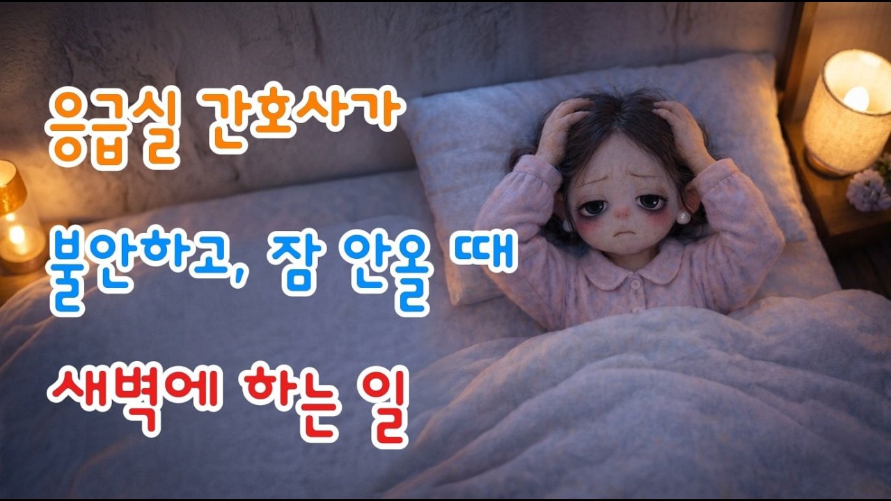 갑자기 마음이 불안할 때 할 수 있는 일   | 오디오 에세이 보고 듣는 라디오 Ep.6