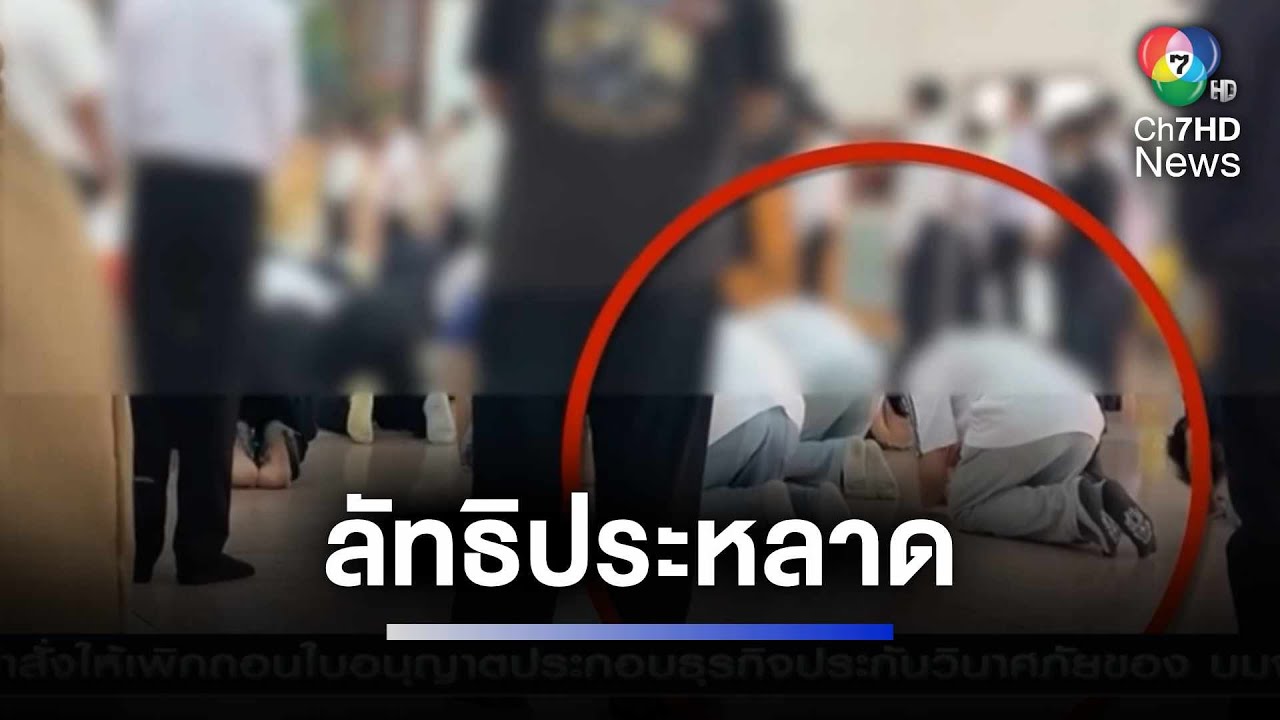 ลัทธิประหลาด พา นศ.เข้าค่ายให้ทำพาสปอร์ตไปสู่สวรรค์ | ห้องข่าวภาคเที่ยง
