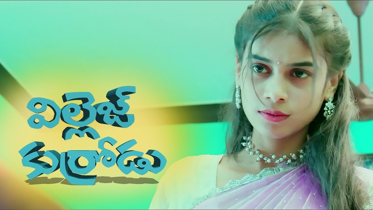 Village Kurrodu | Latest Telugu Shortfilm || Directed By Darbar Sk