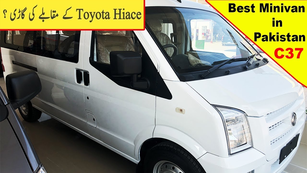 😍New Prince C37 2020 Minivan Detailed Video | Prince DFSK C37 Price in Pakistan
