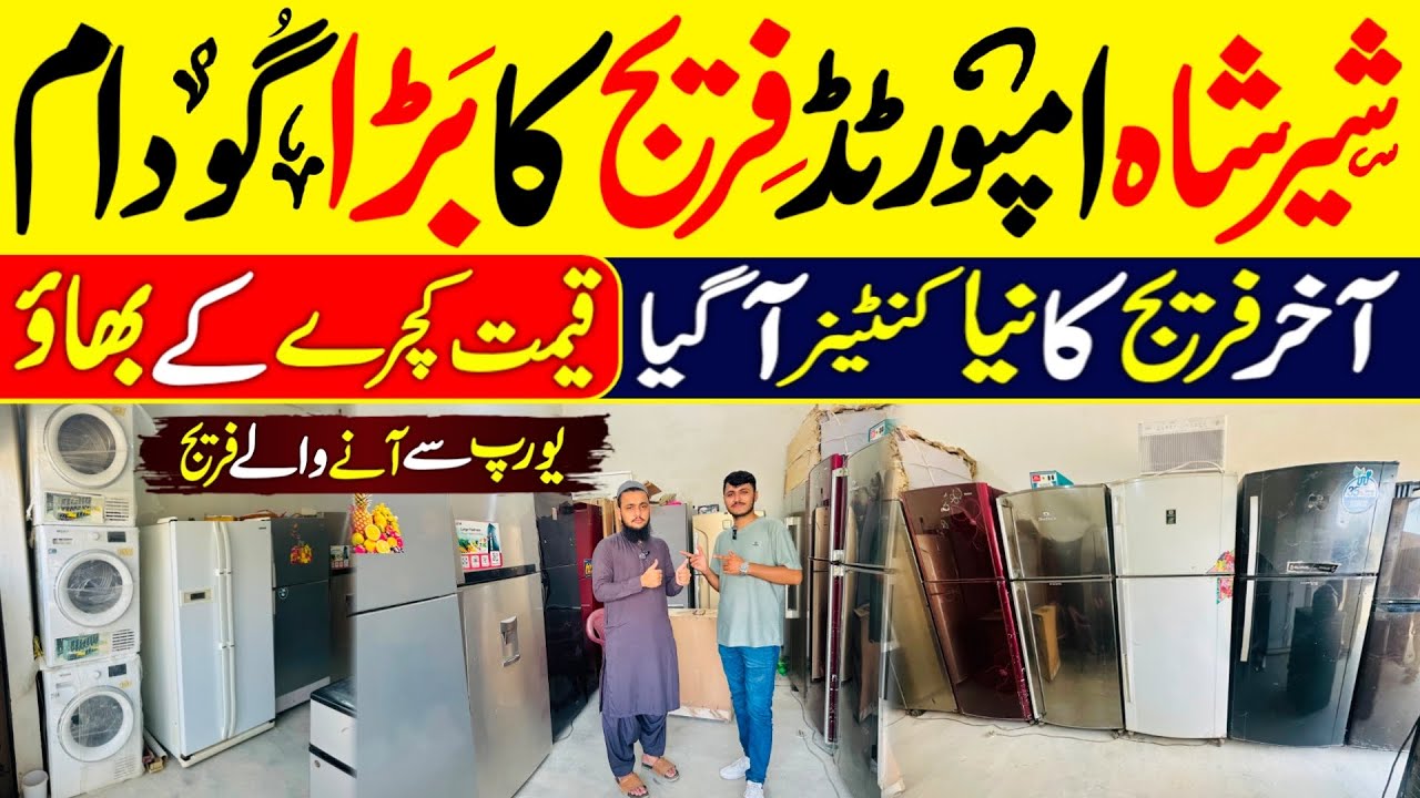 Shershah Fridge Godam 2026 | Wholesale Fridge Market In Karachi | Used Imported Fridge In Jackson 