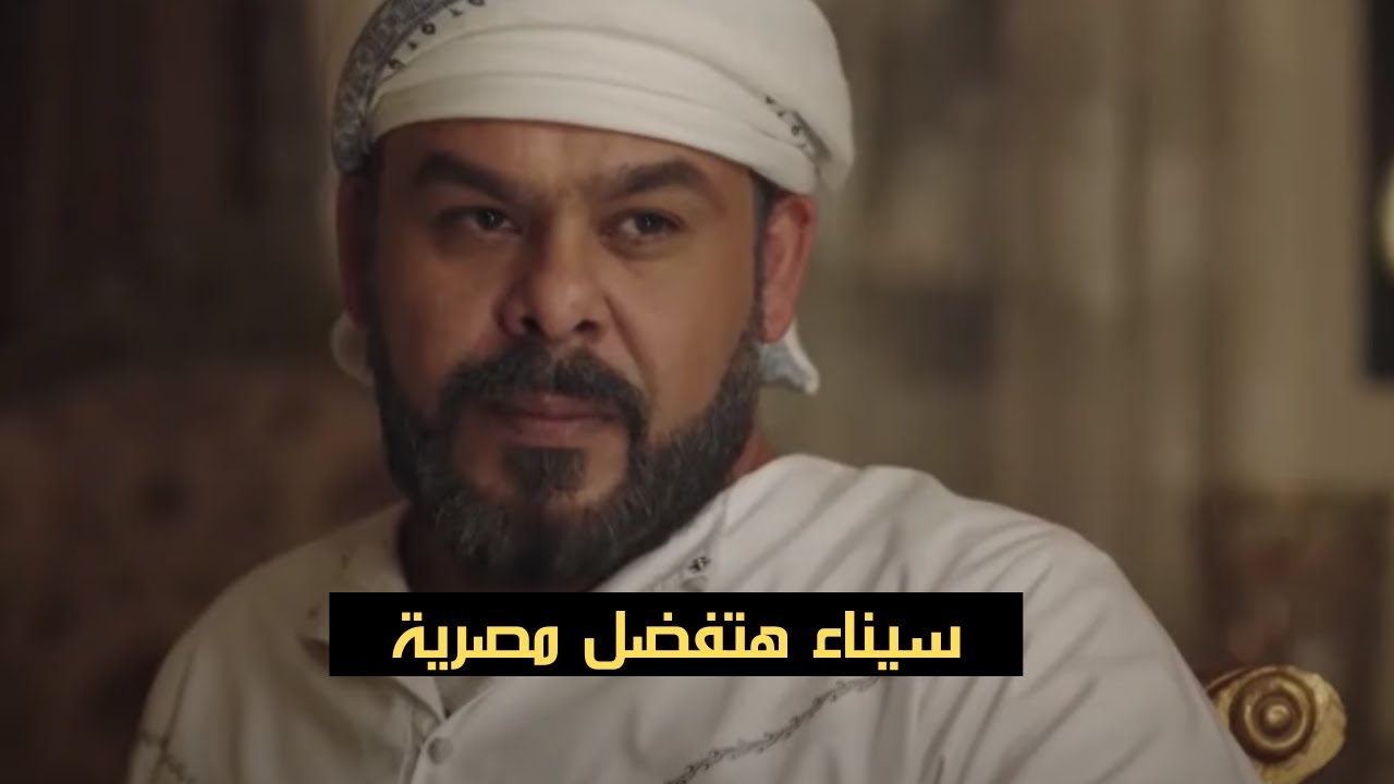 خيرت الشاطر حب يشتري شيخ القبائل في سيناء.. بس الشيخ أحمد اداله درس قاسي جدا #الاختيار3