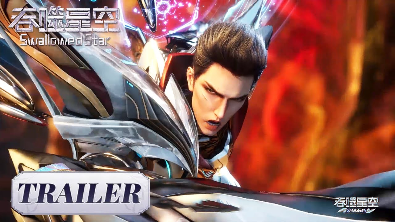 Trailer 210《吞噬星空》Swallowed Star | 腾讯视频 - 动漫