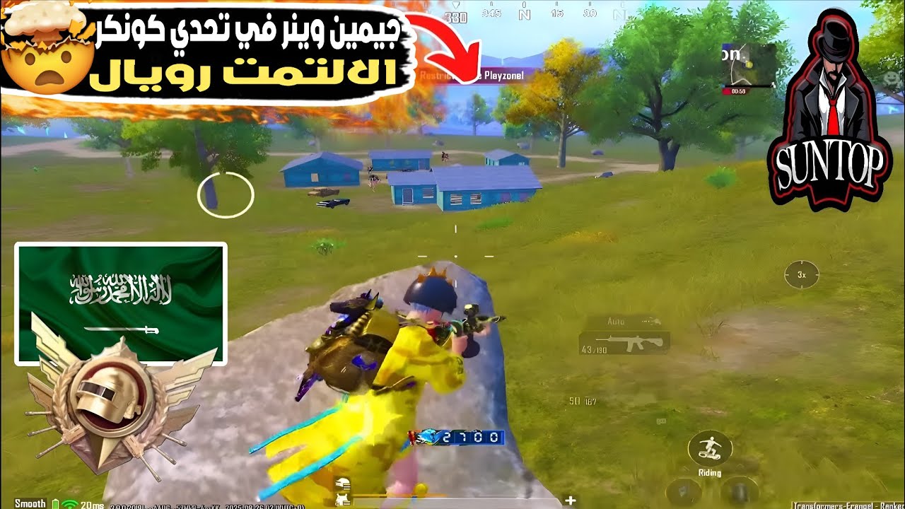 سنتوب كمل الجيم سولو سكواد في سانهوك في تحدي كونكر الالتمت رويال 🤯🔥