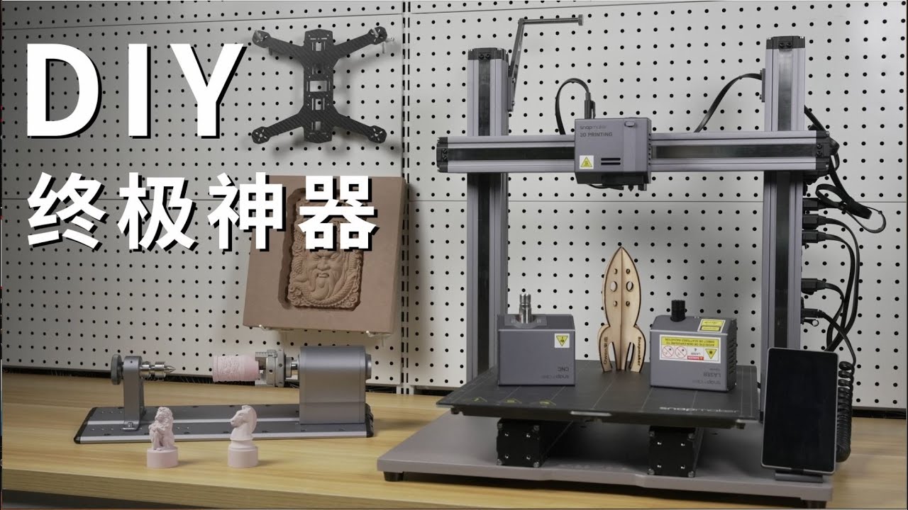 Owen来造 | 3D打印+激光切割+CNC 噱头？还是真香？Snapmaker 2.0 A350T review 深度使用测评