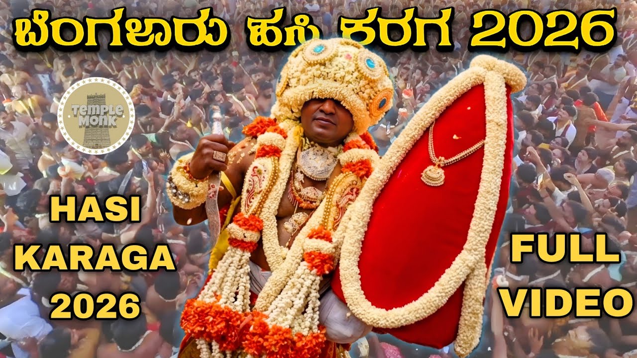 Bangalore Hasi Karaga 2026 | Bengaluru Hasi Karaga 🔥 Adi Shakthi Karaga Full Video #templemonk 