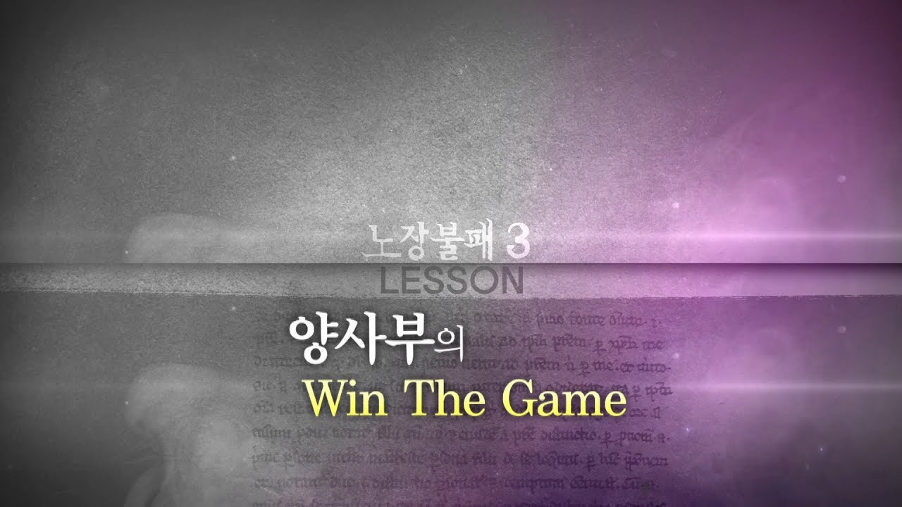 노장불패 시즌3 - 9회 골프코스에서 연령별 게임 승리비법 2 [양싸부,골프레슨,시니어]
