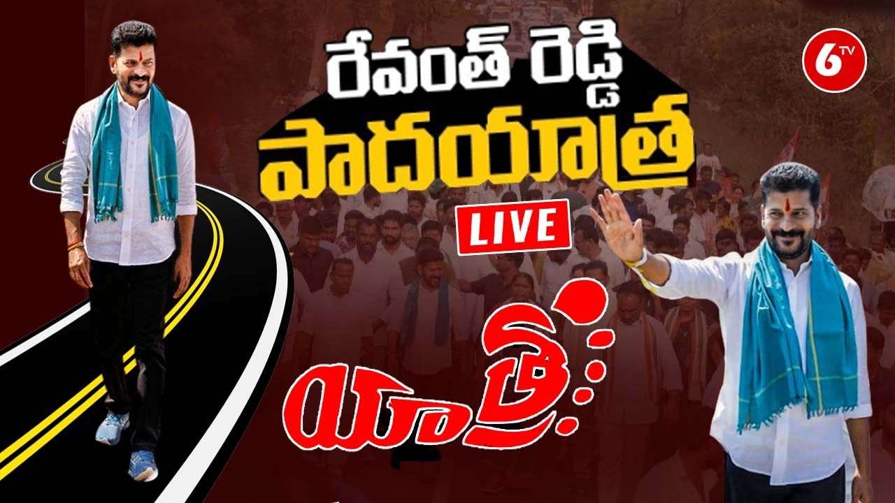 Revanth Reddy LIVE: TPCC Revanth Reddy Padayatra Live | Hath Se Hath Jodo | Revanth Live | 6TV