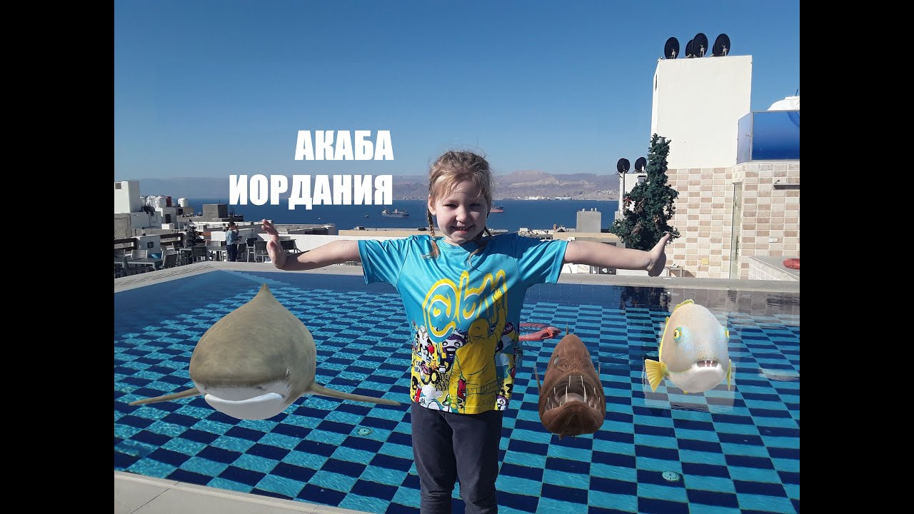 ИОРДАНИЯ. АКАБА. ДЕКАБРЬ 2019. Mass Paradise Hotel 3*Jordan
