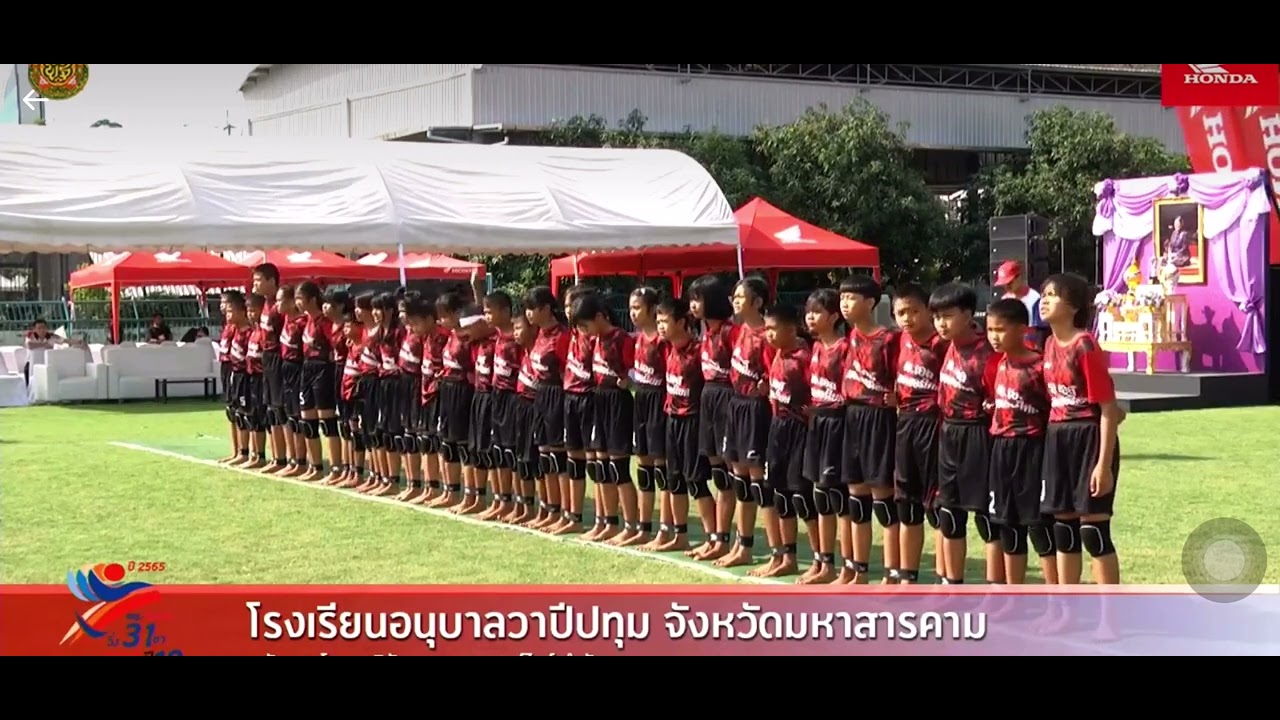 แข่งวิ่ง 31ขา โรงเรียนอนุบาลวาปีปทุม