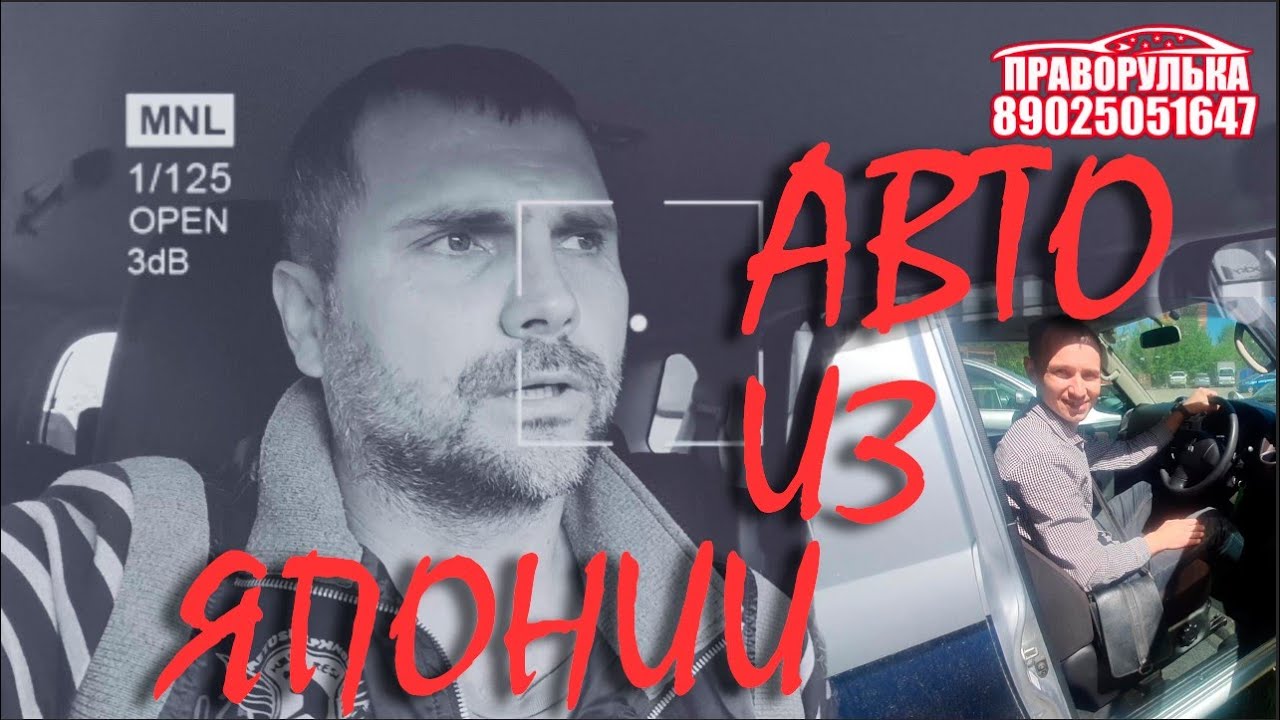 💥Очередные авто для наших заказчиков из Японии💥 Праворулька.