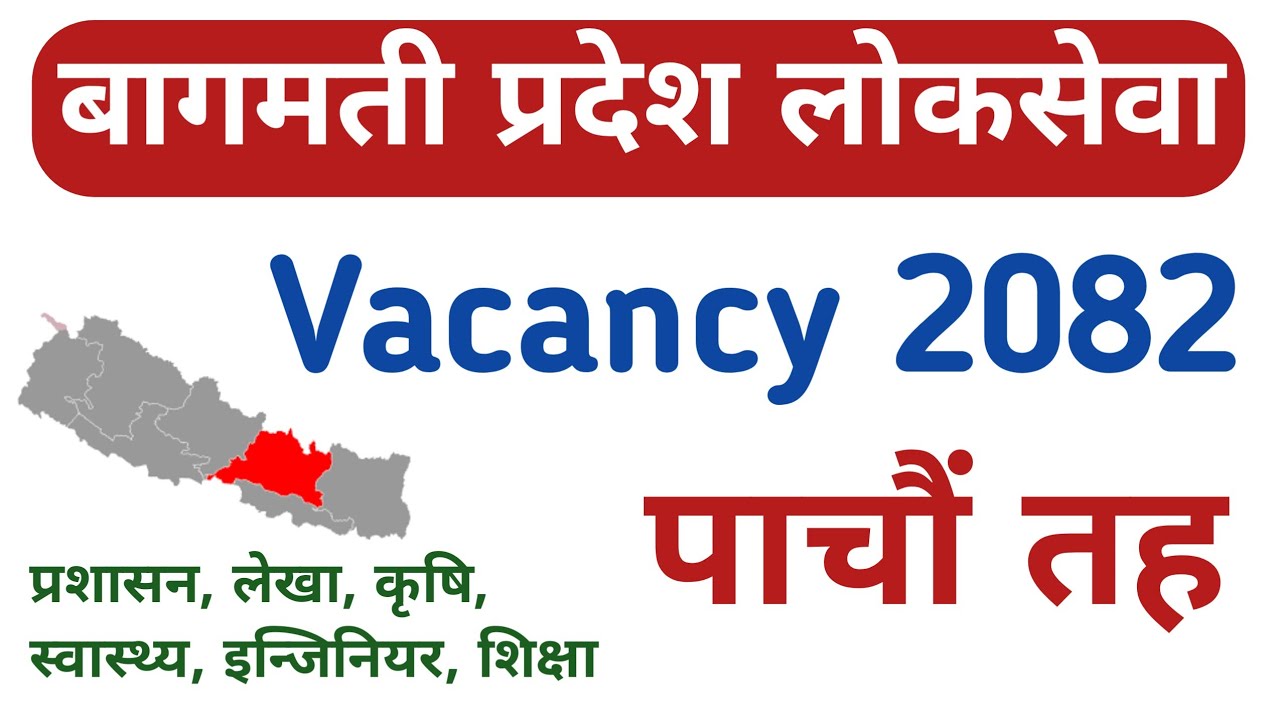 bagmati pradesh vacancy 2082 | bagmati pradesh 5th level syllabus | bagmati pradesh loksewa