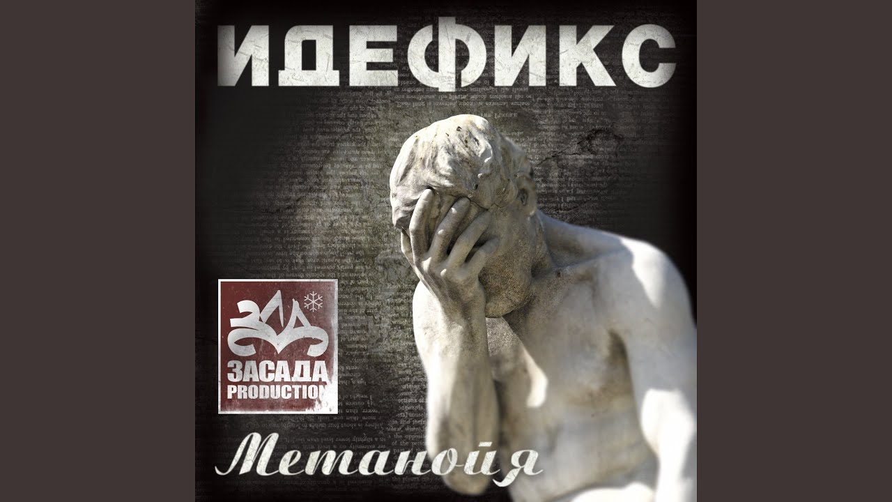 В городе, где нет метро (feat. 25/17, Песочные Люди)