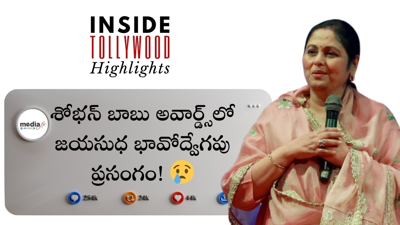 Jayasudha’s Emotional Speech at Prestigious Shoban Babu Awards ❤️🔥 Must Watch