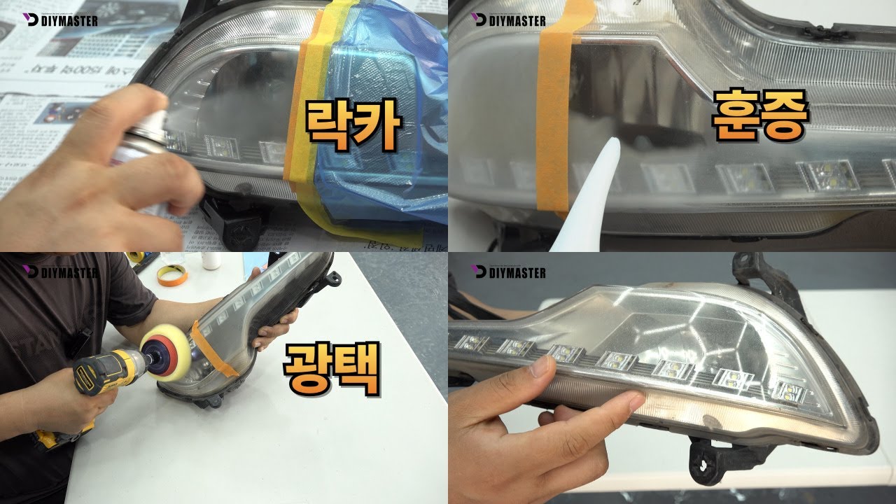 [다이마스터#625] 라이트 복원 어떻게 하는게 가장 쉽고 잘될까?