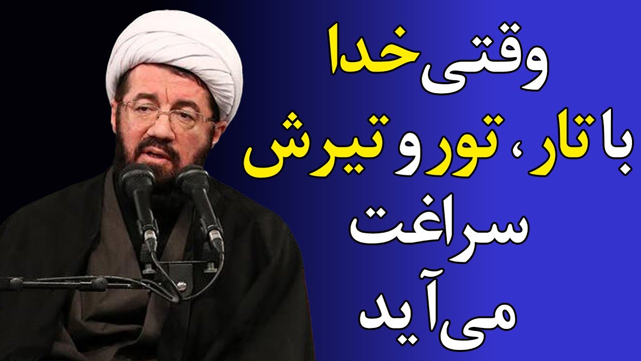 معجزه‌ای که زندگی یک تاجر ورشکسته را زیر و رو کرد - سخنرانی استاد عالی