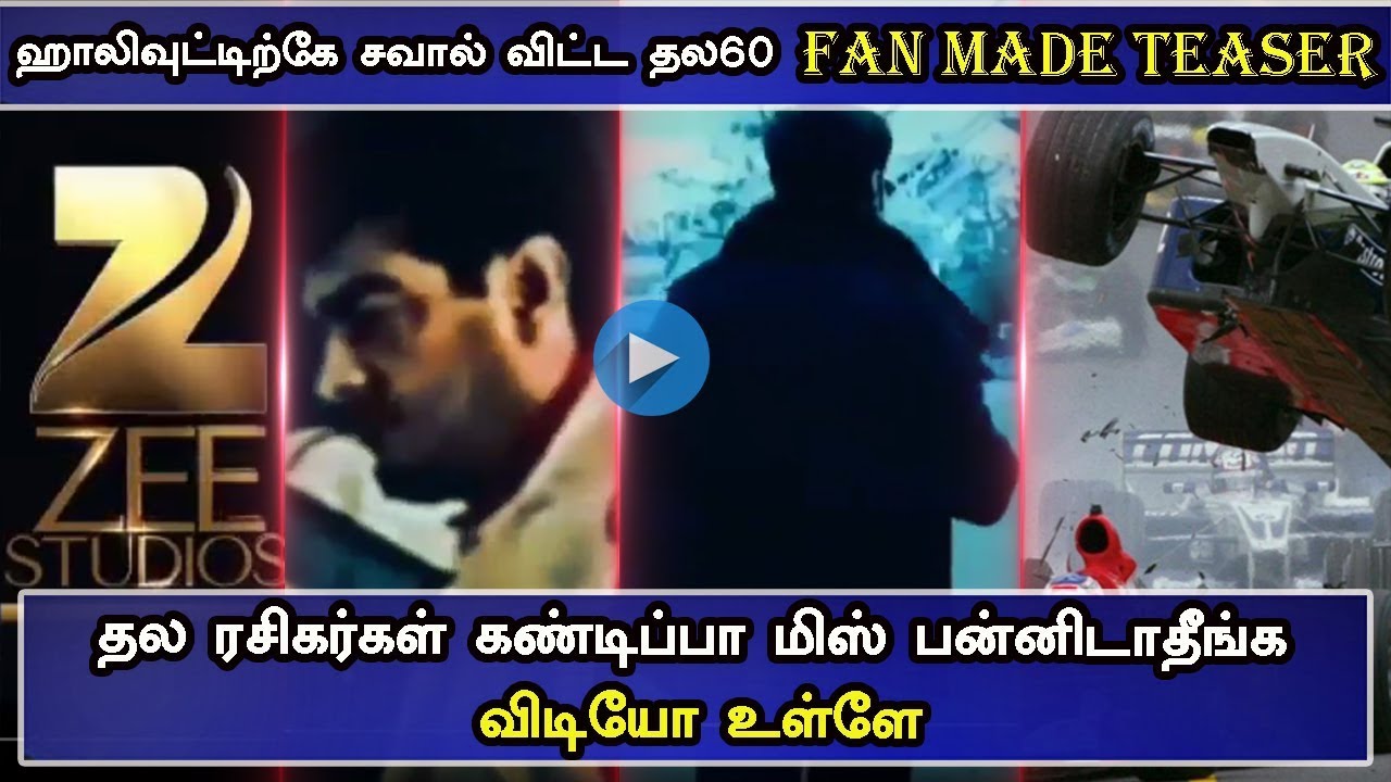 Thala60 - Official Fanmade Teaser | Ajith Kumar | Nayanthara | Yuvan | Vinoth | Boney Kapoor